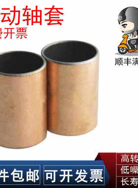 SKF衬套GLY PG PRM FAG 081010 081012 081015 081020 E M B F A