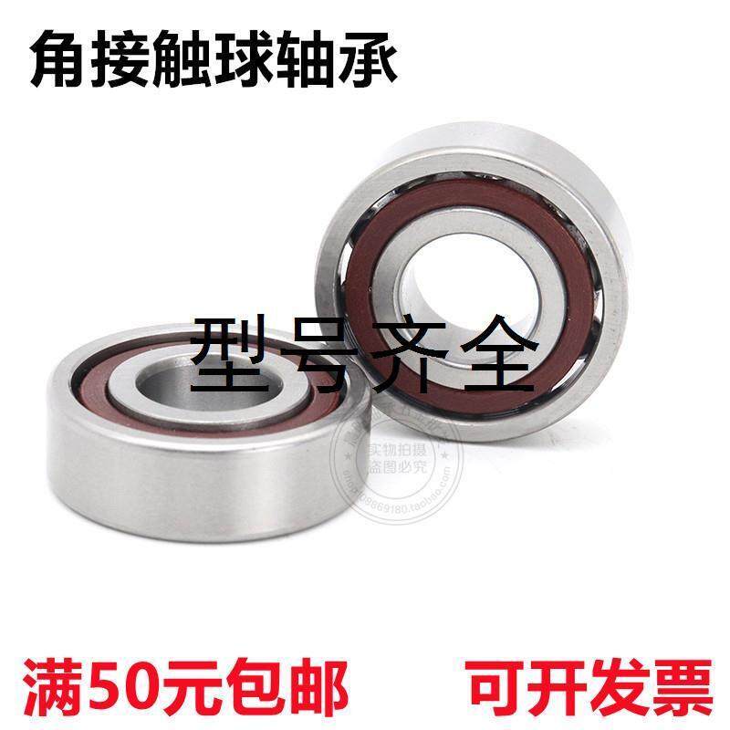 角接触球轴承7218 7219 7220 7221 7222 7224 7226 7228AC ACM