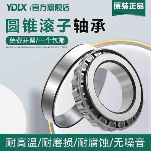 K铁姆肯NSK/FAGTIMKEN轴