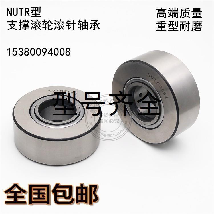 重型支撑/支承滚轮滚针轴承NUTR/NUTD3580 内径35外径80厚度28mm