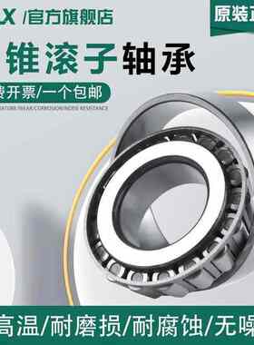 K铁姆肯TIMKEN/NTN/NSK/SKF轴承JM205149/205110 JM736149/736110
