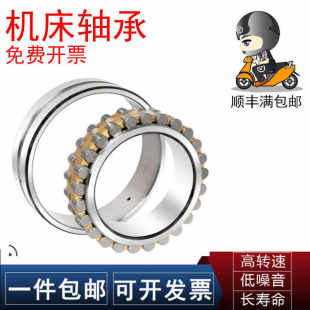 4917 1920 4924 4926 4921 FAG机床轴承NNU 4922