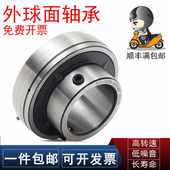 316 317 319 NSK外球面轴承UC 318 315 321 320 UK314 322