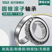 FAG NSK TIMKEN轴承4T K铁姆肯SKF JW8549 NTN T7FC085