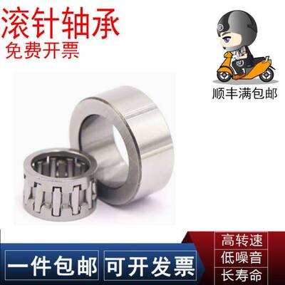 IKO滚针轴承RNAFW436240