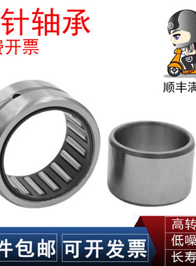 IKO滚针轴承TR GTR 455930 486230 506430 587745 628138