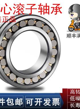 SKF轴承21304 21305 21306 21307E 21308CC CA CCK CAK W33 C3 EK