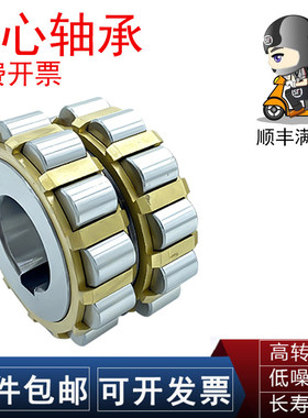 NTN偏心轴承TRANS 4110618 607 RN 217 218 219 220 222 224