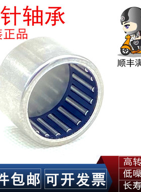 FAG/NSK封口型滚针轴承BK 0808 0810 0908 0910 0912 1010 1012