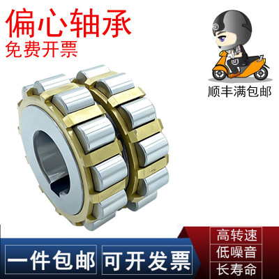 NTN偏心轴承507183NTN偏