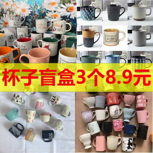 陶瓷简约大众是惊喜盲盒马克杯
