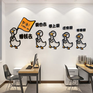 办公室墙面装饰品激励志标语3d立体墙贴纸公司企业文化墙背景布置