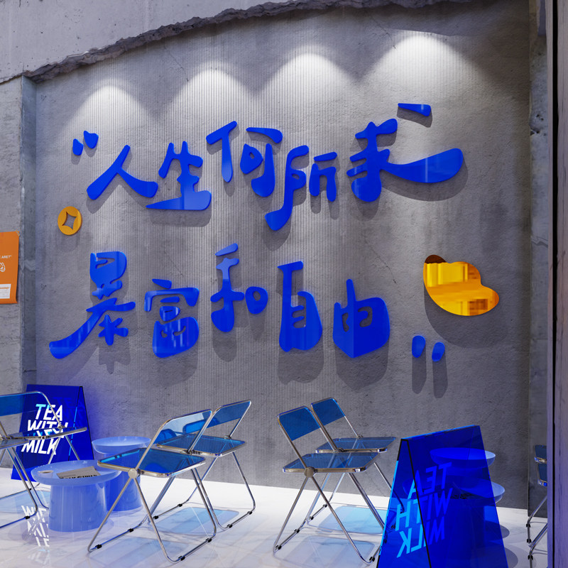 网红打卡拍照区布置露营风烧烤餐饮奶茶饭店墙面装饰背3d立体墙贴