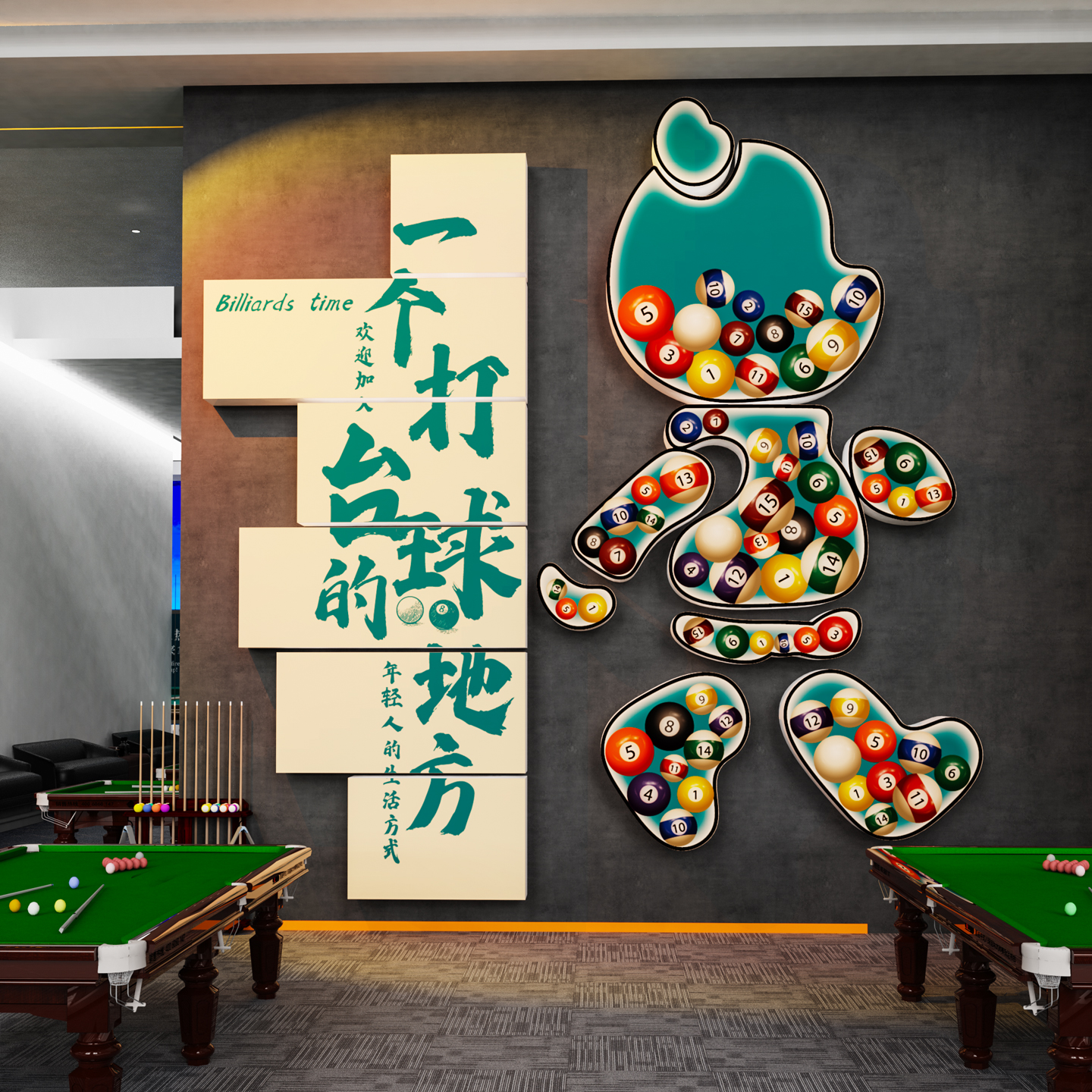 网红打卡台球厅室墙面装饰壁画桌球室文化背景形象墙布置用品大全