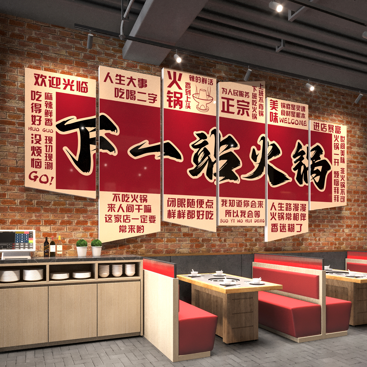 【重庆火锅店装饰壁画】餐饮店