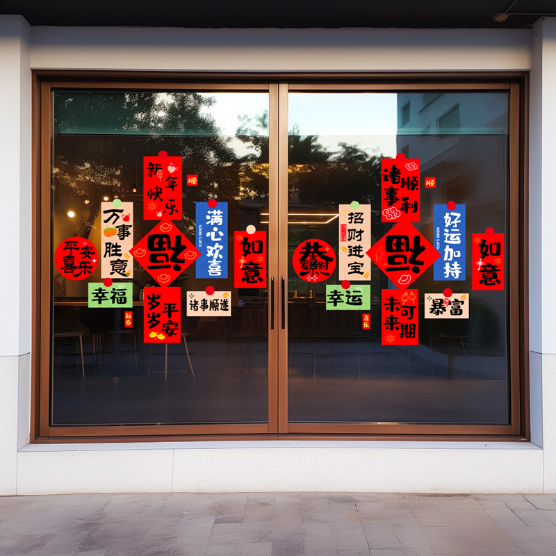 【新年装饰品】春节商场店铺布置