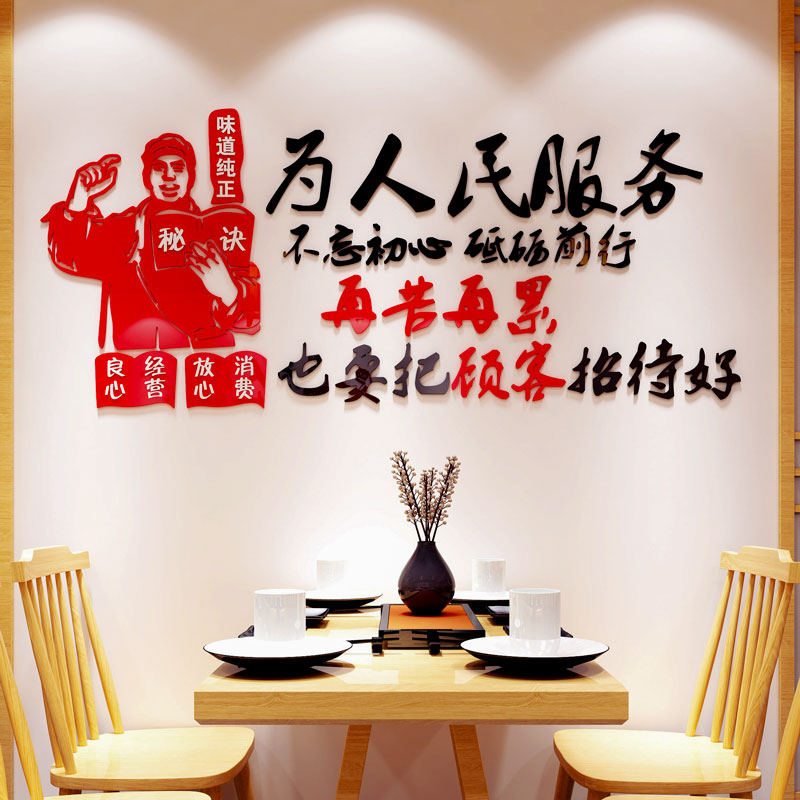 创意3d立体墙贴画烧烤店铺墙面装饰品火锅小吃大排档夜宵饭店布置图片