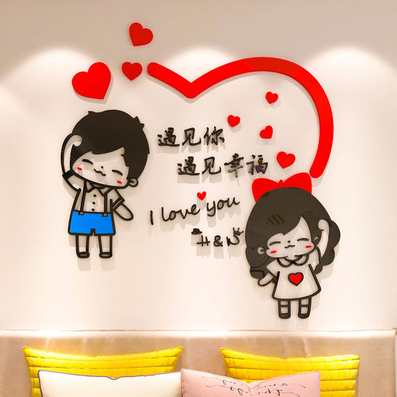 创意抖音同款名字墙贴纸客厅卧室温馨床头布置出租屋改造立体装饰