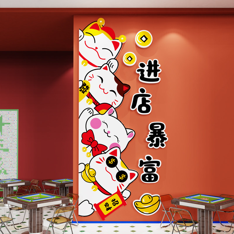 网红招财猫棋牌室装饰挂画麻将馆棋艺室背景墙布置贴纸台球厅摆件