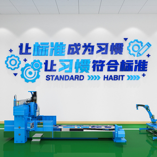 企业工厂车间安全生产文化墙质量宣传标语墙贴办公室墙面装 饰布置