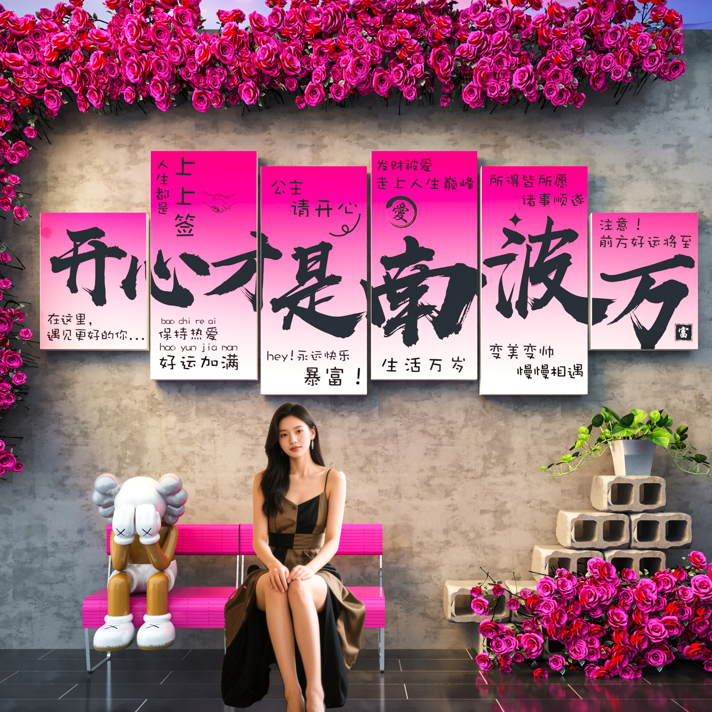 【网红打卡拍照区布置】小院装饰