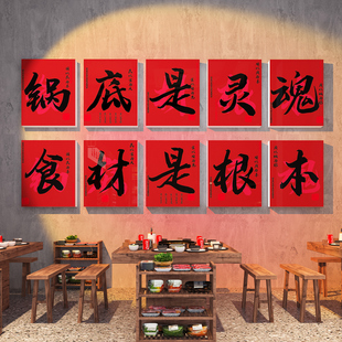 网红市井火锅店打卡氛围装 饰挂画创意怀旧复古风餐饮饭店文化墙贴