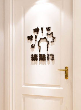 请敲门3d立体墙贴儿童卧室门贴纸学生宿舍门贴出租屋装饰自粘贴画