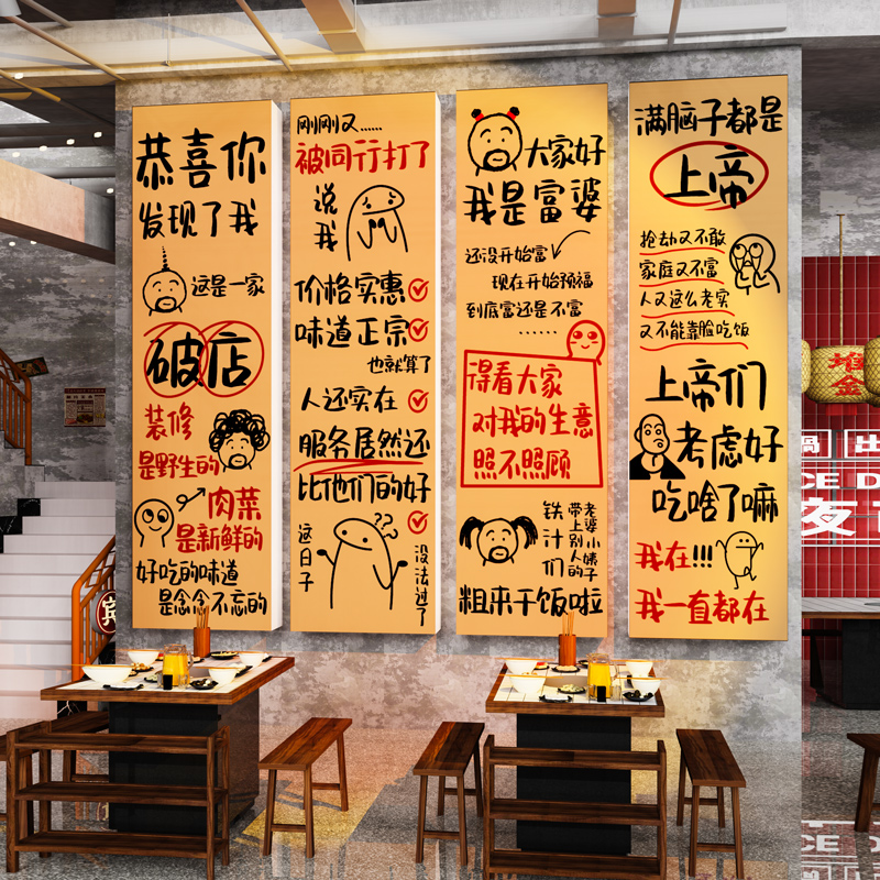 火锅店墙面装饰挂画网红市井风格烧烤肉烤鱼餐饮店铺创意背景墙贴图片