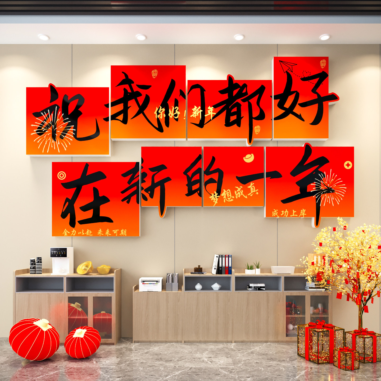 2026新年开门红职场氛围布置办公室墙面装饰励志标语公司企业文化,家居饰品,文化墙贴,淘宝优惠券,粉丝福利购,淘宝优惠卷