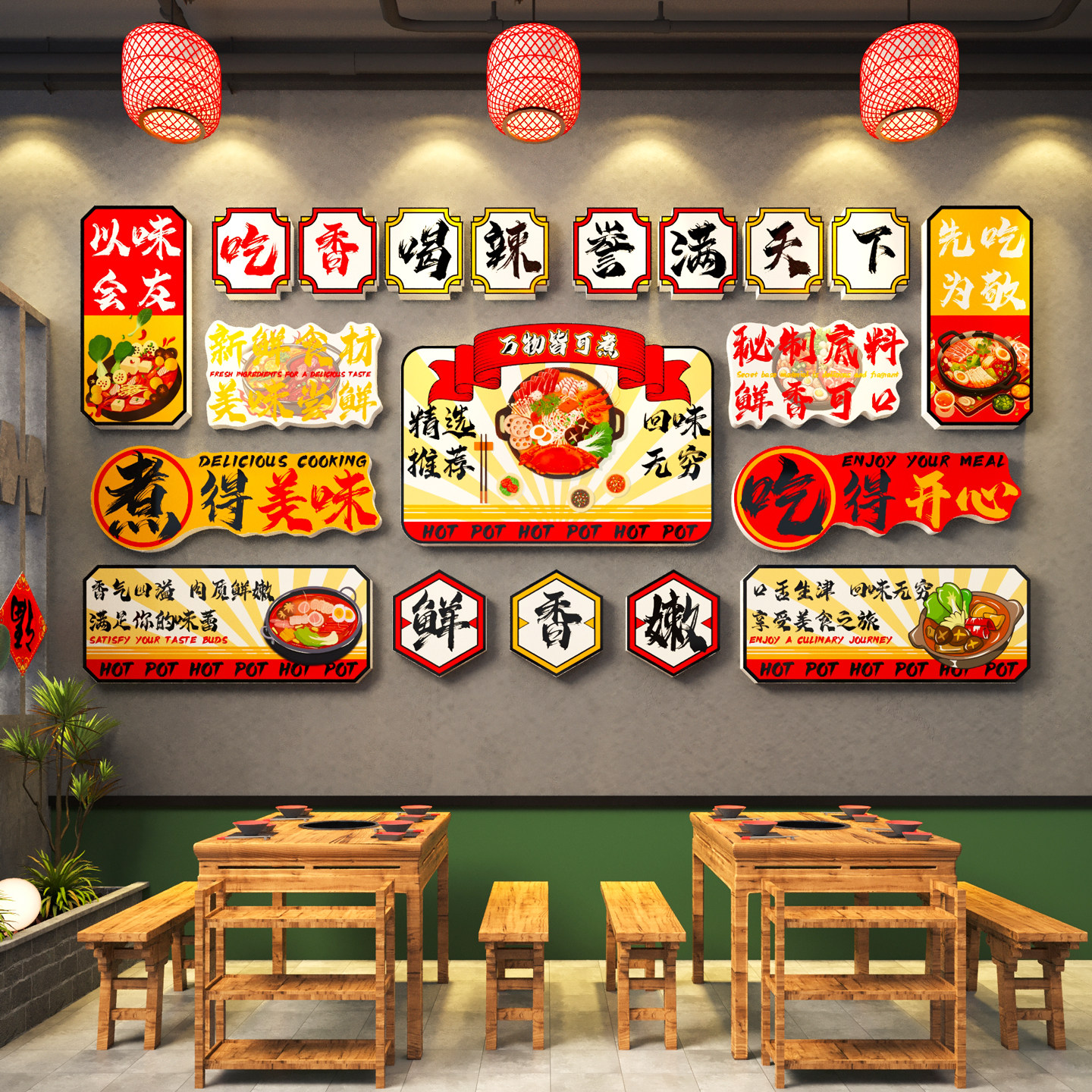 地摊火锅店墙面装饰画怀旧市井风麻辣烫串串店背景墙氛围布置贴纸