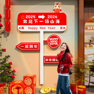 网红打卡路牌2026跨新年元旦氛围布置奶茶餐饮店铺门口装饰吸引人