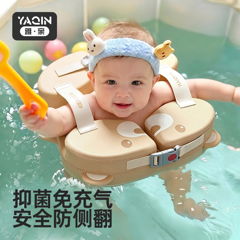 雅亲婴儿游泳圈腋下儿童免充气趴圈小月龄新生宝宝洗澡防侧翻浮圈