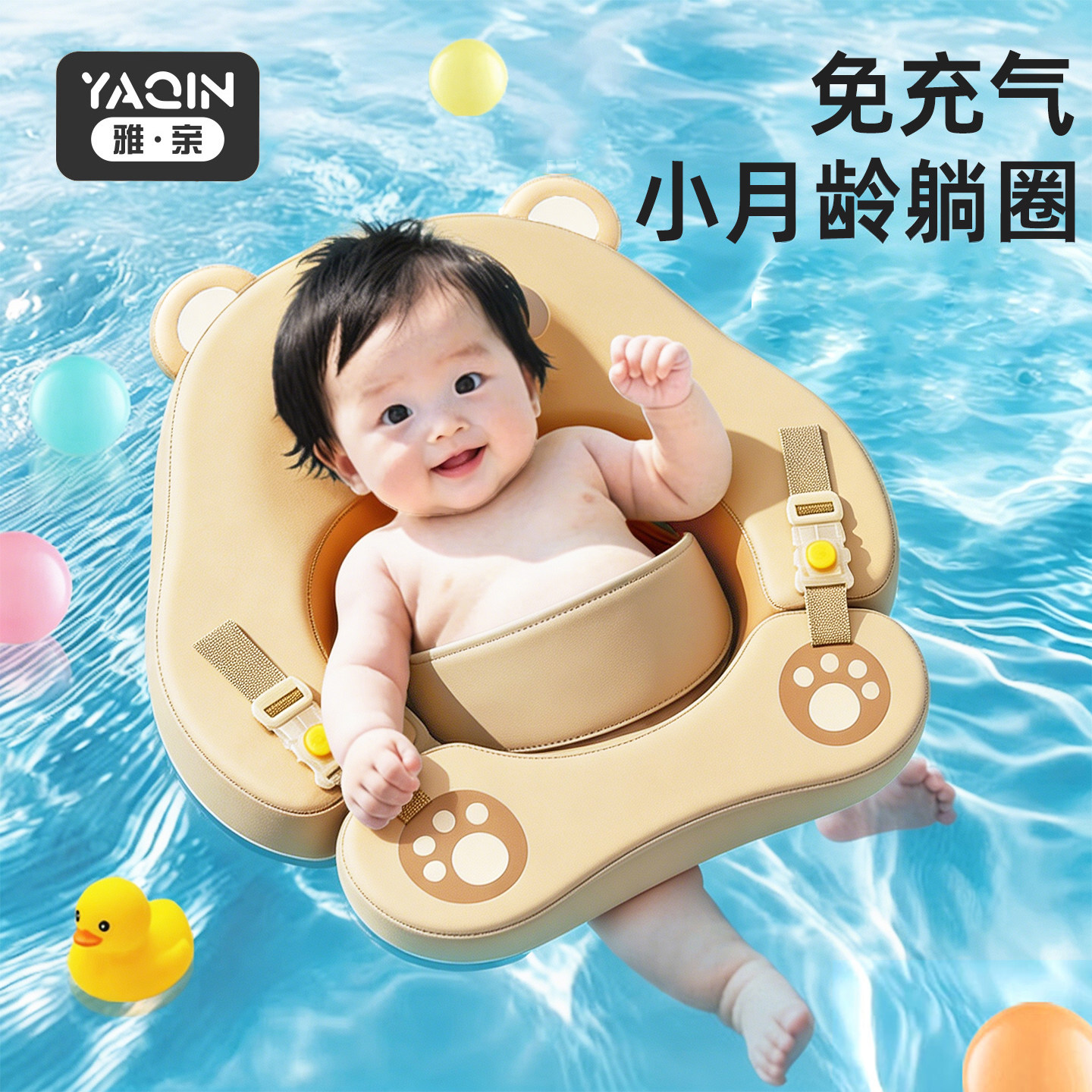 雅亲婴儿游泳圈蛋蛋圈宝宝趴圈腋下0-12月家用免充气新生儿躺圈
