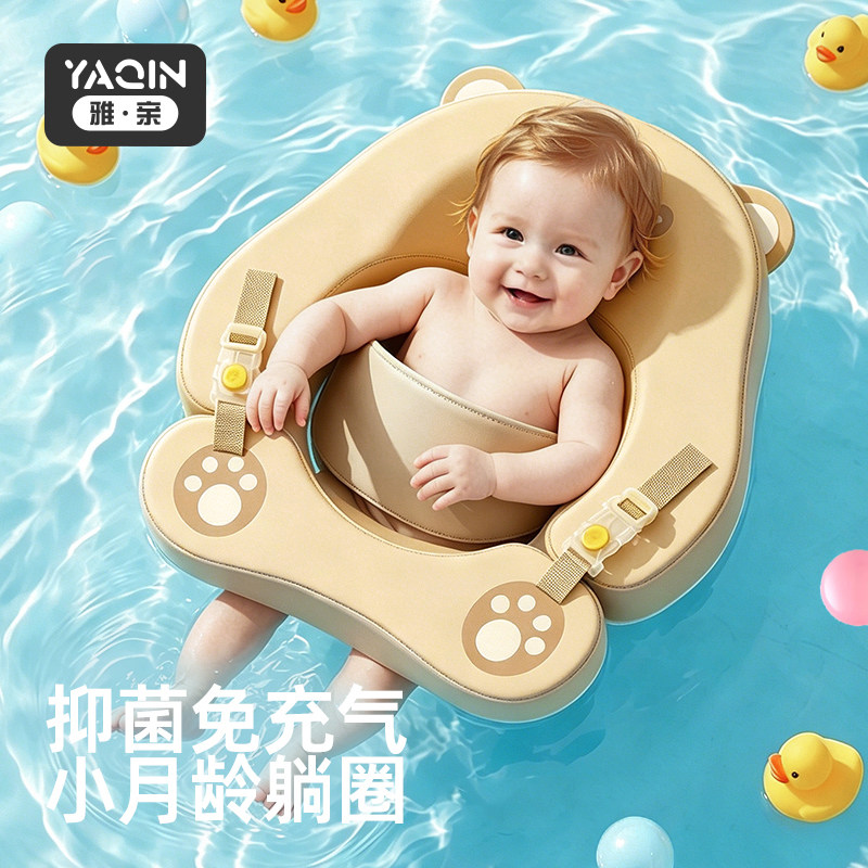 雅亲婴儿游泳圈小月龄蛋蛋圈宝宝腋下趴圈儿童家用新生儿躺圈脖圈