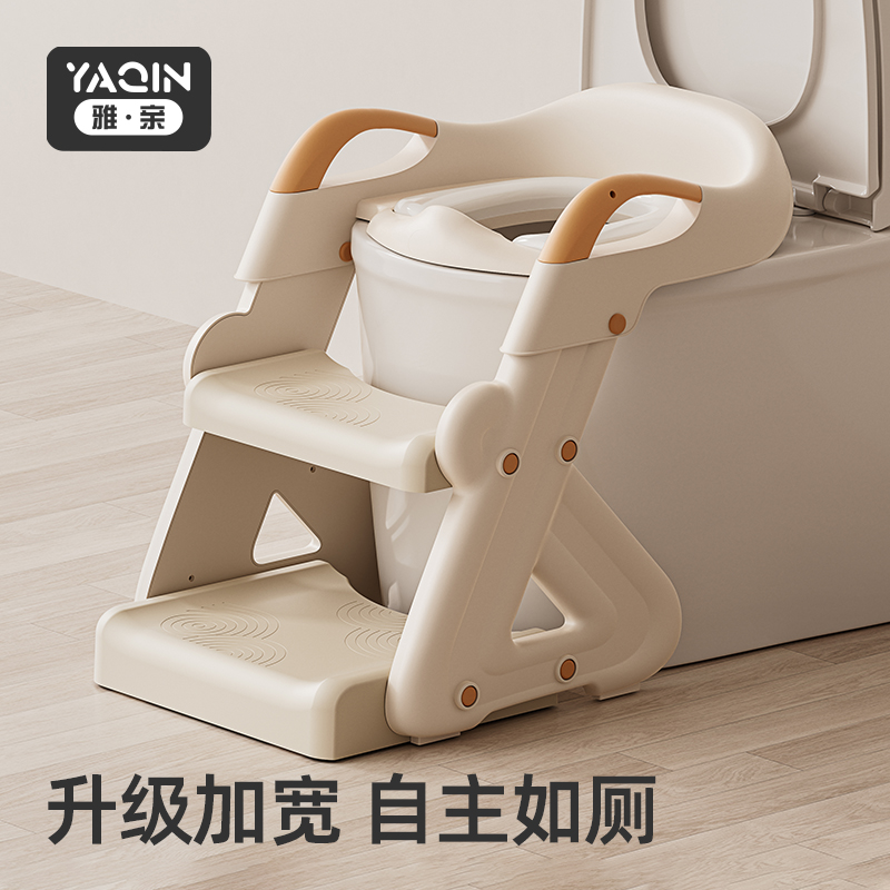 雅亲儿童马桶坐便器阶梯式男小孩女宝宝专用厕所可折叠楼梯辅助凳
