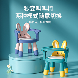 宝宝凳子靠背椅家用一岁婴儿吃饭坐椅子桌儿童叫叫小板凳座椅餐椅