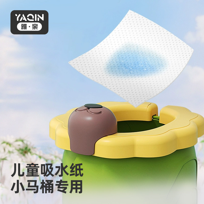 雅亲移动小马桶专用吸水纸图片