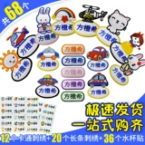 Водонепроницаемая самоклеющаяся именная наклейка для детского сада, с вышивкой, делается под заказ