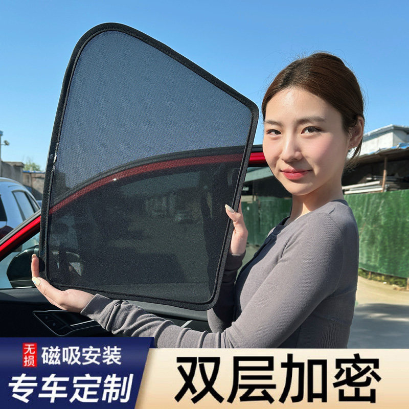 汽车遮阳帘磁吸式车窗遮阳帘