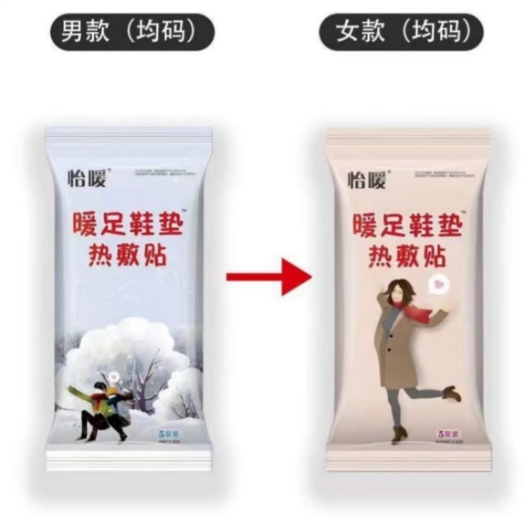 怡暖 自发热鞋垫 冬季骑车户外活动工作足部保暖不冻脚防冻疮,居家日用,发热鞋垫,淘宝优惠券,粉丝福利购,淘宝优惠卷