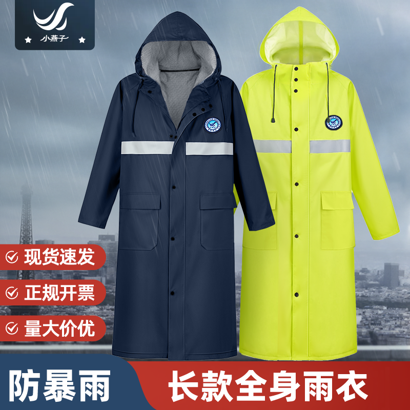小燕子劳保雨衣长款全身防暴雨单人连体男款成人户外加厚外卖雨披