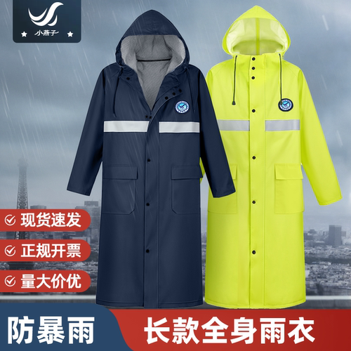 劳保雨衣加厚长款单人全身防暴雨