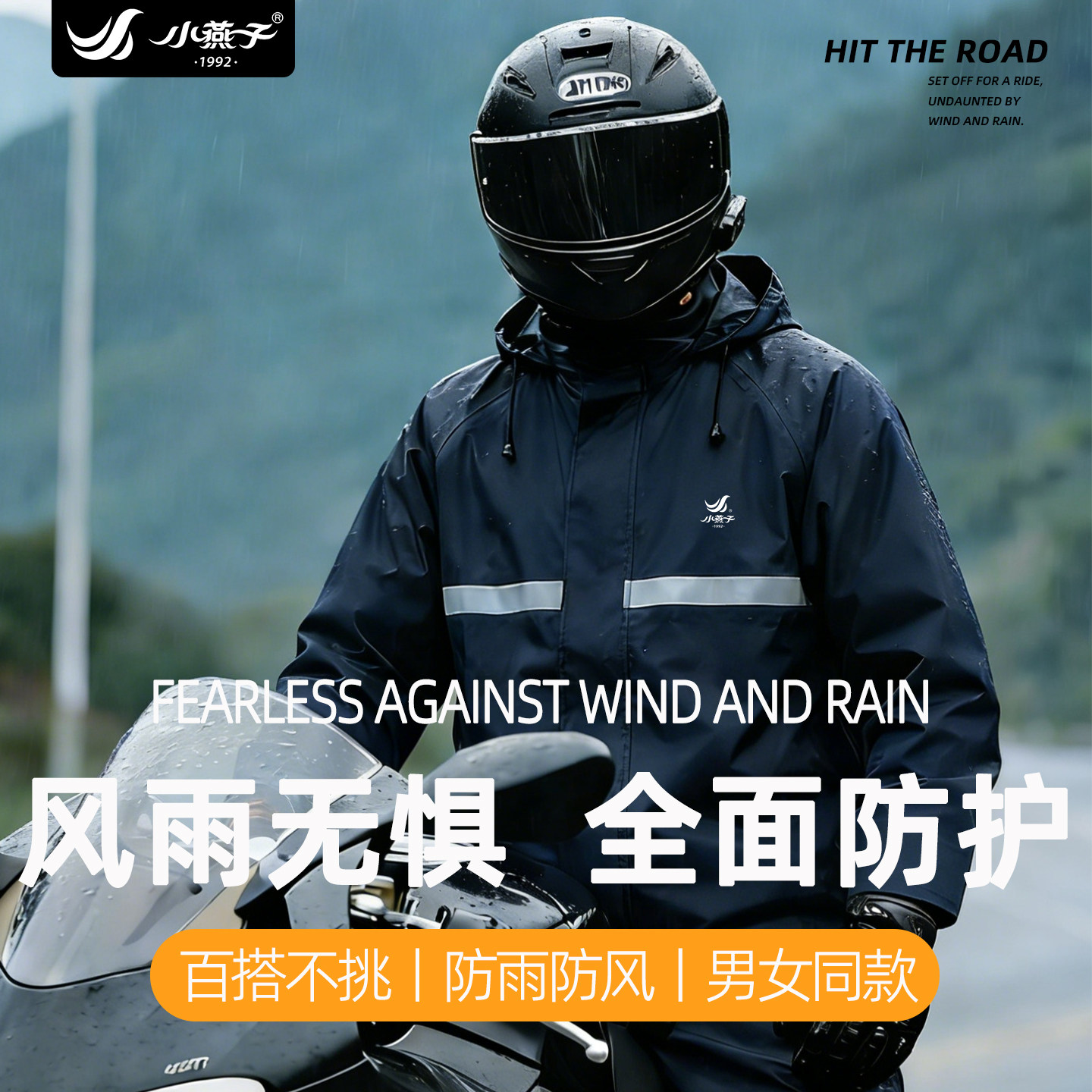 小燕子摩托车雨衣雨裤套装男装外卖骑手全身防暴雨成人外穿分体式