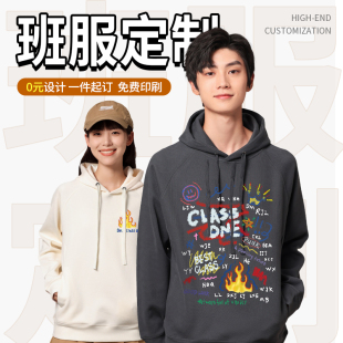 运动会班服定制印LOGO图案情侣连帽卫衣DIY初高中长袖 外套文化衫