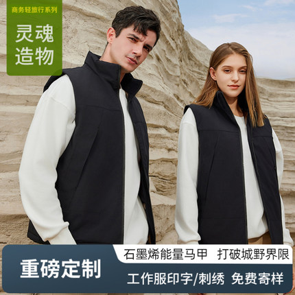 加厚保暖工作服团建马甲定制印字绣花印logo高端团体工装外套定做