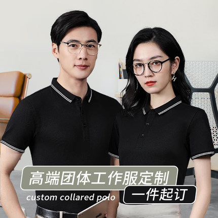 高端polo衫工作服定制印字logo短袖t恤男女企业刺绣工服diy文化衫