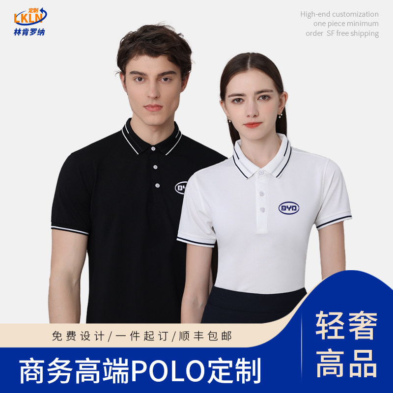 定制t恤翻领夏季工作服2024新款短袖印LOGO订做工衣文化POLO衫