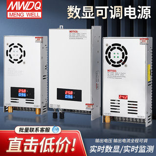 明伟数显可调24v电源500w20a直流1000w0-12v24v36v48v60v充锂电