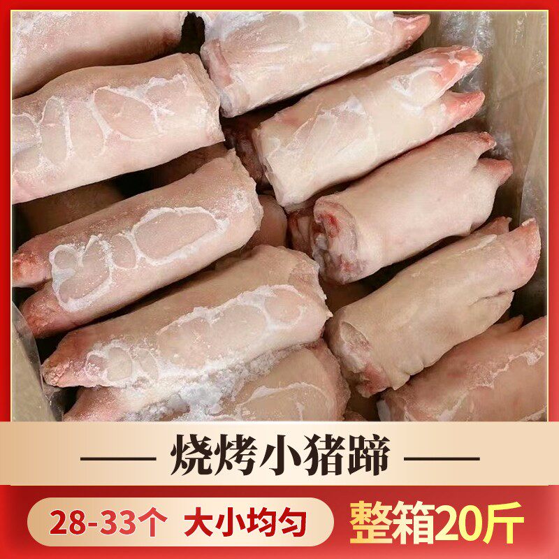 开片猪蹄新鲜卤菜烧烤冷冻生猪手图片