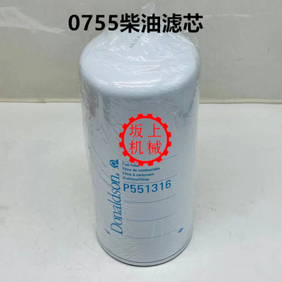 柴油滤芯1R0755 P551316唐纳森P551316柴油滤芯柴油格柴滤挖掘机